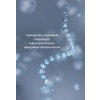 Сыворотка для продления молодости кожи