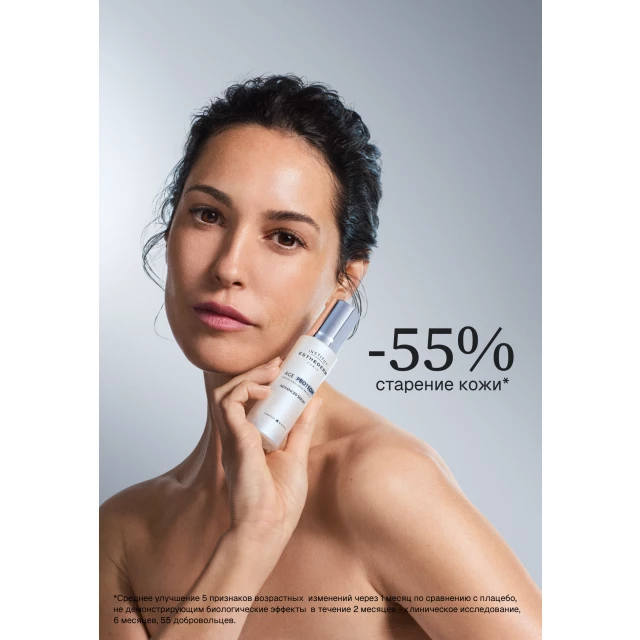 Сыворотка для продления молодости кожи - изображение 6