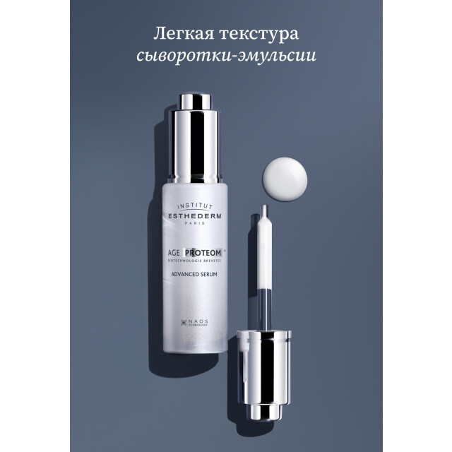 Сыворотка для продления молодости кожи - изображение 7