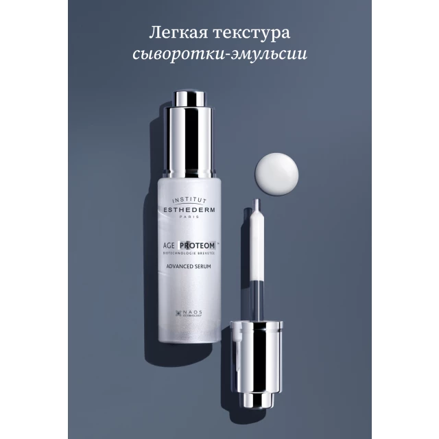 Сыворотка для продления молодости кожи - изображение 7