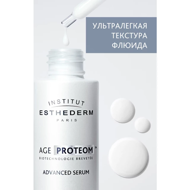 Сыворотка для продления молодости кожи - изображение 3