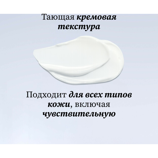 Увлажняющий крем с клеточной водой - изображение 2