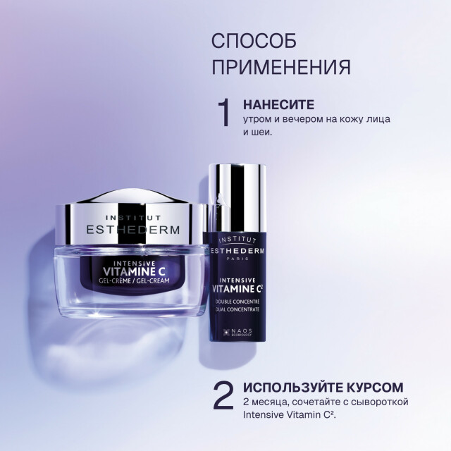 Vitamine C Гель-крем для лица и шеи с витамином C - изображение 2