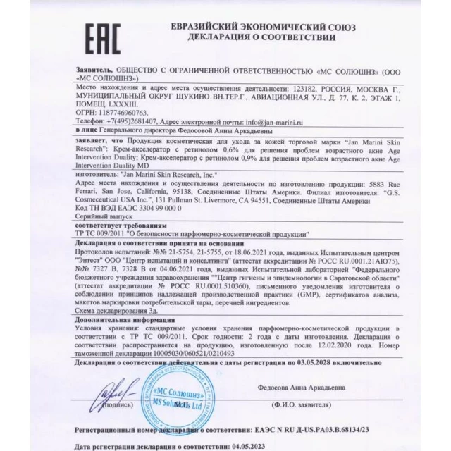 Крем-акселератор с ретинолом 0,6% для решения проблем возрастного акне - изображение 3