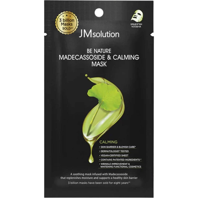 Успокаивающая маска с центеллой 10 шт. - изображение 2