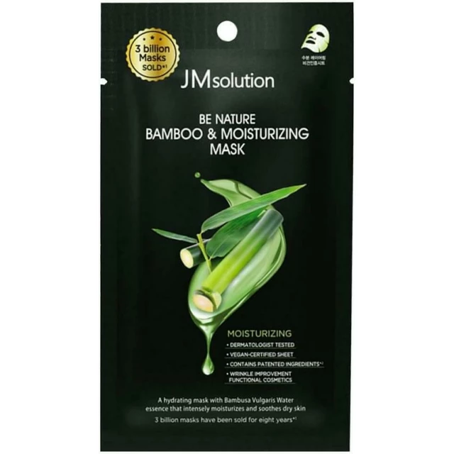 Увлажняющая маска c экстрактом бамбука 10 шт. - изображение 2