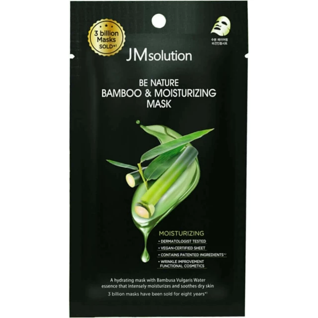 Увлажняющая маска c экстрактом бамбука 10 шт. - изображение 2