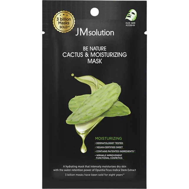Увлажняющая маска с экстрактом кактуса 10 шт. - изображение 2