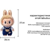 Игрушка Labubu The Monsters Time to Chill 37 см Игрушка Labubu The Monsters Time to Chill 37 см