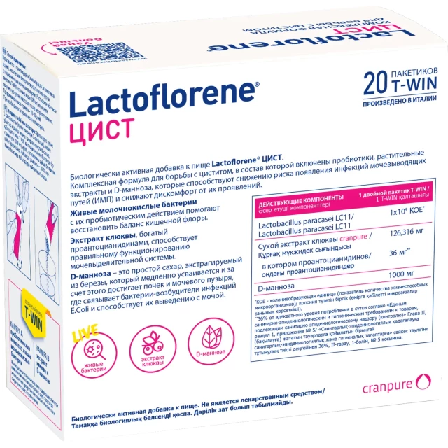 Биологически активная добавка Lactoflorene "ЦИСТ" в порошке - изображение 2