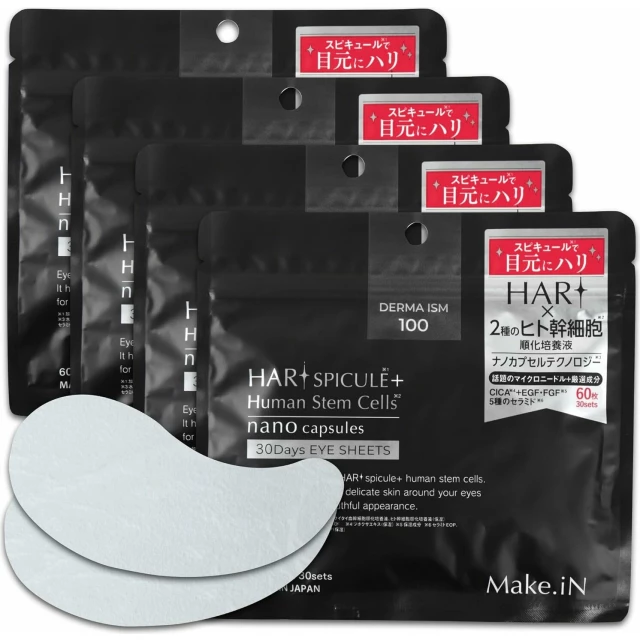 Патчи для глаз на основе морской спикулы и культуральной жидкости на 30 дней - изображение 2