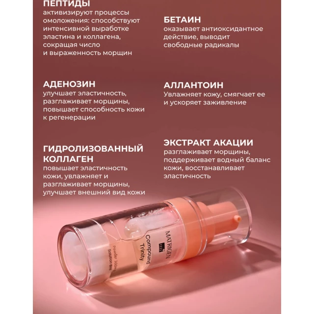 Двухкомпонентная сыворотка для лица 8 мл с порошком коллагена 300 мг - изображение 3