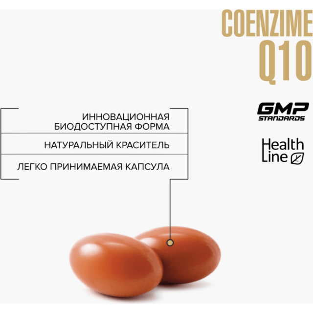 Коэнзим Q10 + Витамин Е + BioPerine 30 капсул - изображение 2