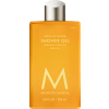 Гель для душа Moroccanoil Shower Gel Soleil De Tanger