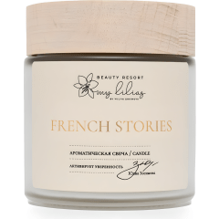 Ароматическая свеча French Stories 130g