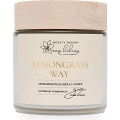 Ароматическая свеча Lemongrass Way 130g