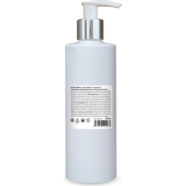 "Увлажняющий кондиционер для волос "Абсолютная гармония" - изображение 2