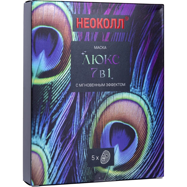 Маска "Люкс" 7 в 1 с мгновенным эффектом Неоколл - изображение 2