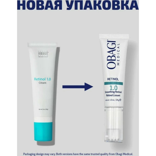 Крем с ретинолом 1% - изображение 3