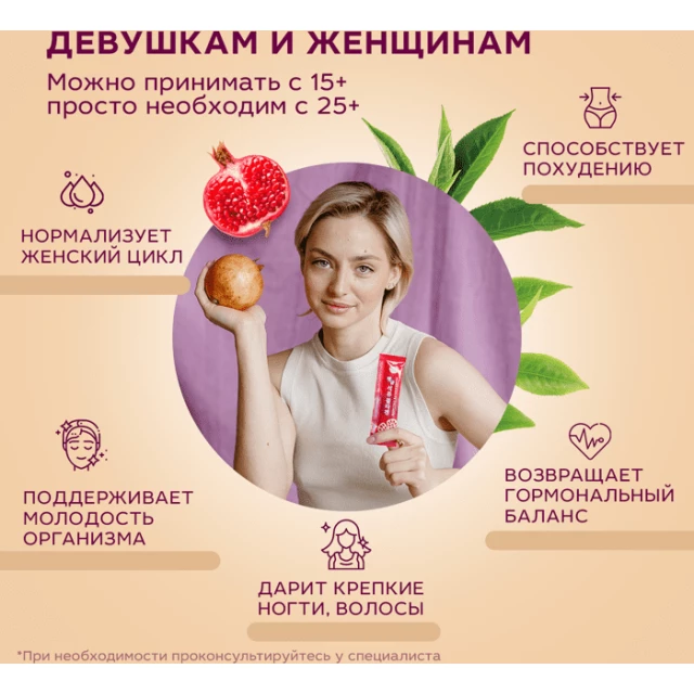 Морской коллаген с экстрактом граната 15 стиков - изображение 4