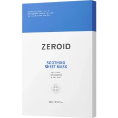 Набор тканевых масок для сухой и чувствительной кожи лица 5 шт