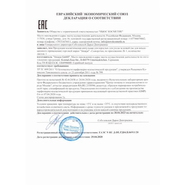 Сыворотка для лица "Кофе бустер" - изображение 2