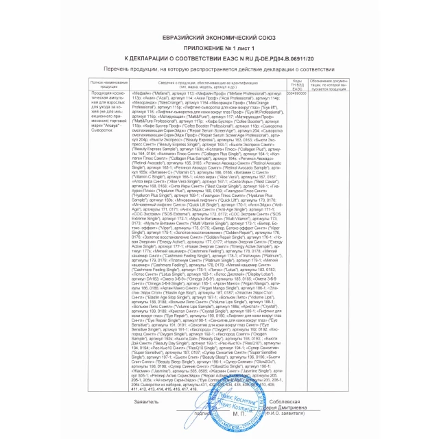 Сыворотка для лица "Кофе бустер" - изображение 3