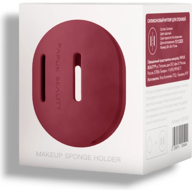 Силиконовый футляр для спонжа, маджента - изображение 2