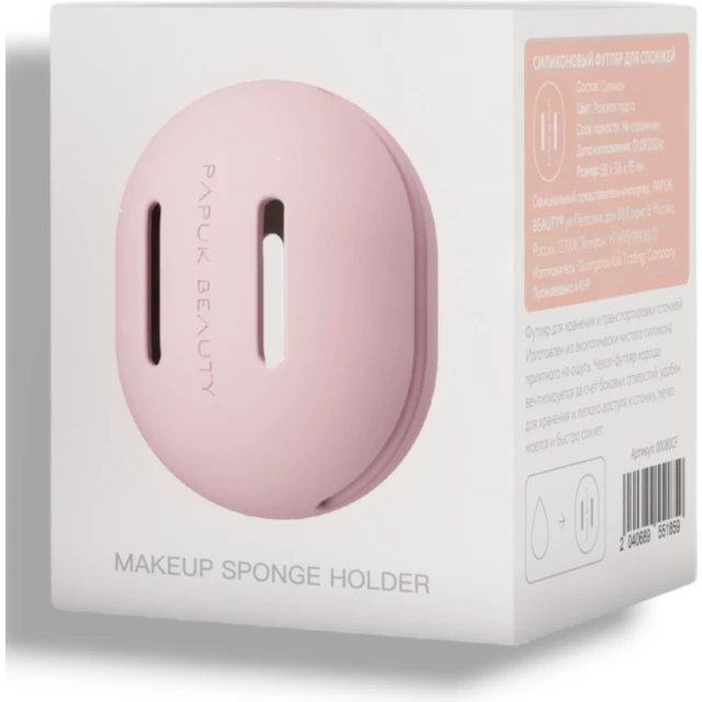 Силиконовый футляр для спонжа, розовый - изображение 2