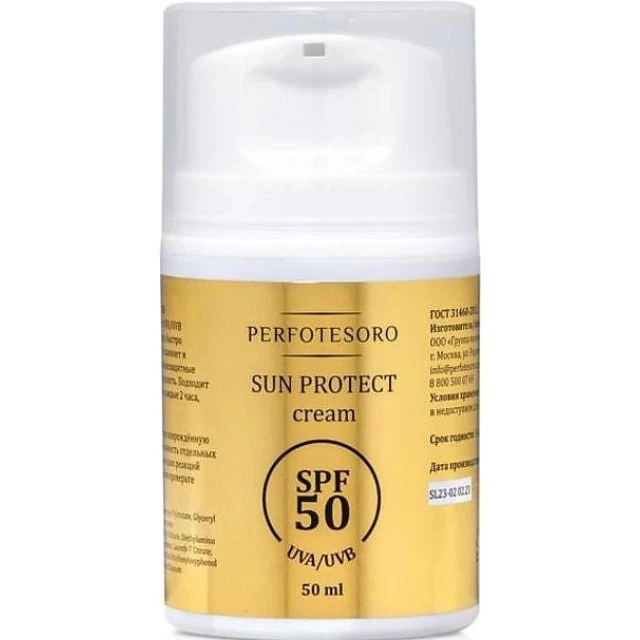 Солнцезащитный крем SPF50 - изображение 2