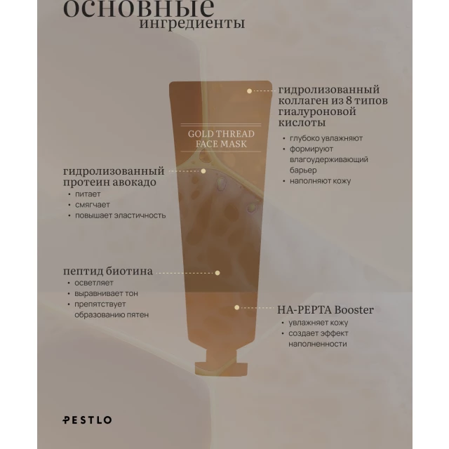 Разглаживающая маска-пленка - изображение 3