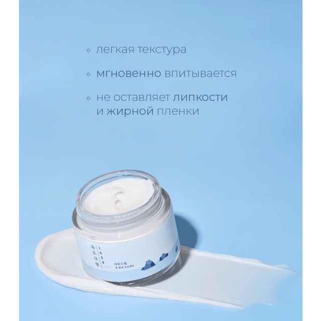 Легкий увлажняющий крем с комплексом минералов - изображение 3