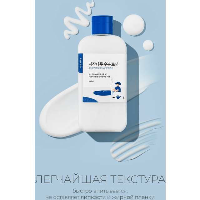 Мужской увлажняющий лосьон с березовым соком - изображение 3