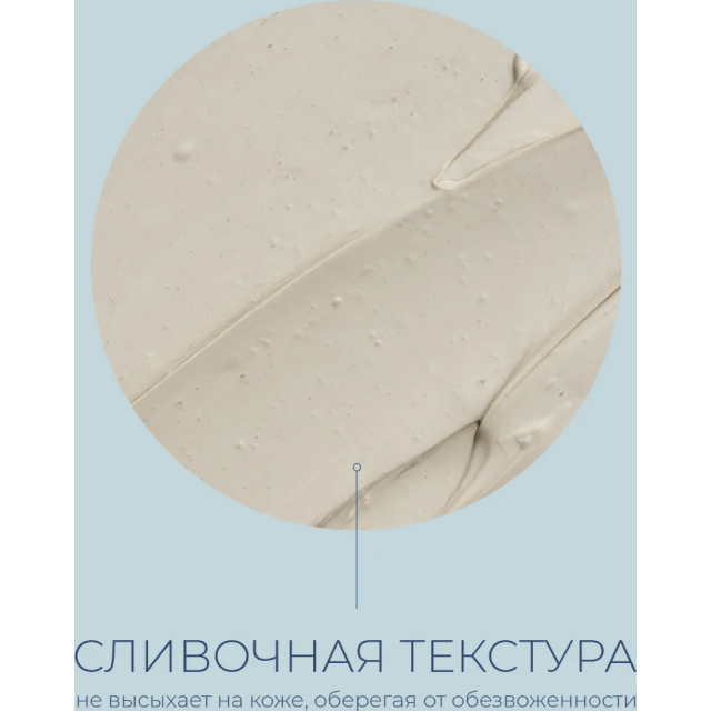 Очищающая глиняная маска с морской водой - изображение 3