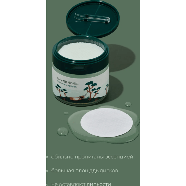 Пэды с экстрактами сосны и центеллы для проблемной кожи - изображение 3