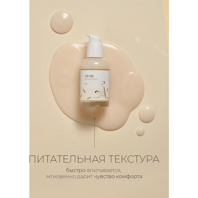 Питательная сыворотка с черной соей и комплексом витаминов - изображение 3