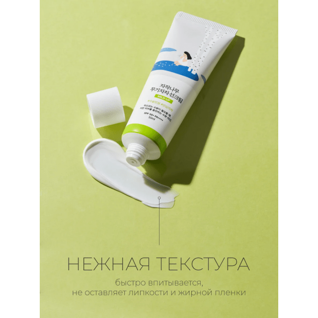 ROUND LAB Солнцезащитный крем с березовым соком SPF50+ - изображение 4