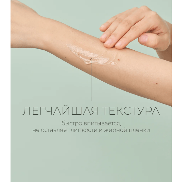 Успокаивающий гель с экстрактом полыни - изображение 3
