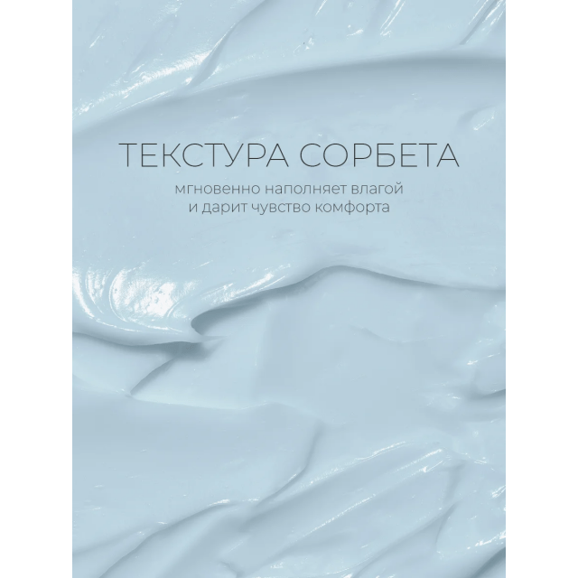Увлажняющая смываемая маска с березовым соком - изображение 3