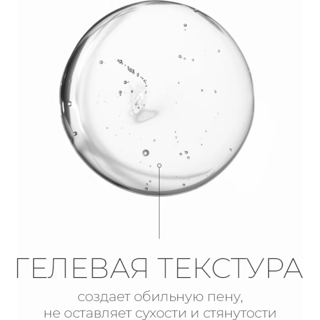 Увлажняющий гель для умывания с березовым соком - изображение 3