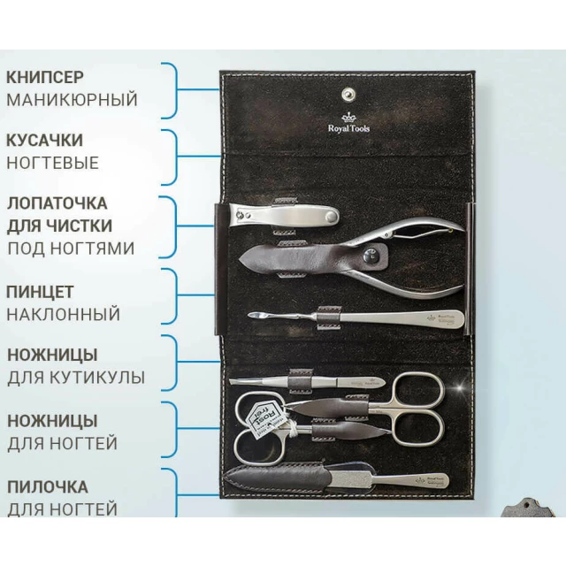 Маникюрный набор из 7 предметов - изображение 3
