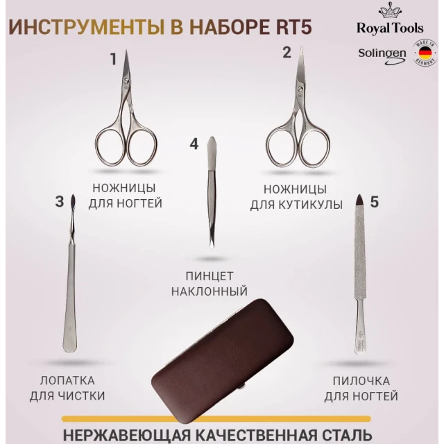 Маникюрный набор из 5 предметов, благородный коричневый - изображение 3