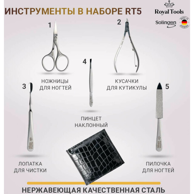 Маникюрный набор из 5 предметов, черный под "крокодил" - изображение 2