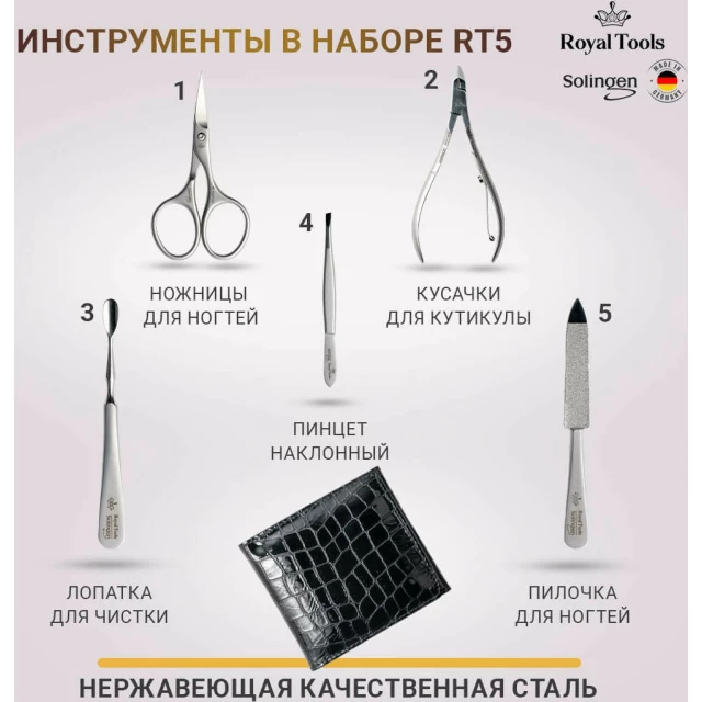 Маникюрный набор из 5 предметов, черный под "крокодил" - изображение 2