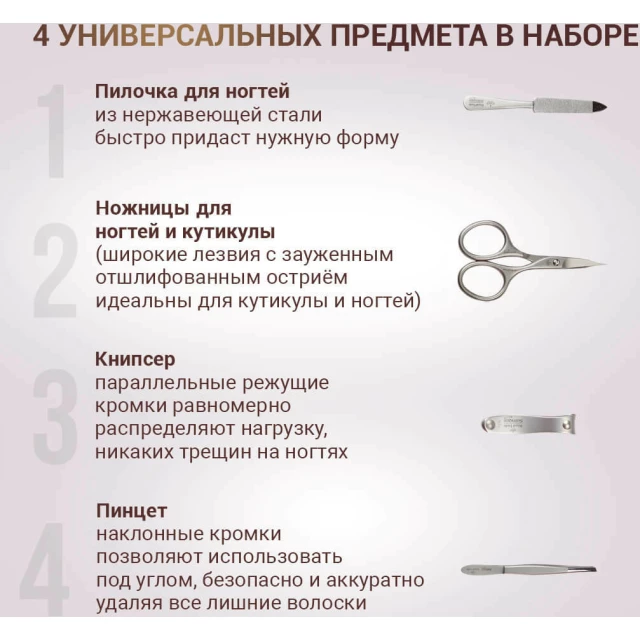 Маникюрный набор из 4 предметов, благородный коричневый - изображение 3