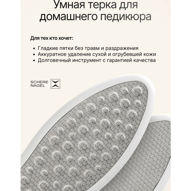 Педикюрная терка Classic, белая - изображение 3
