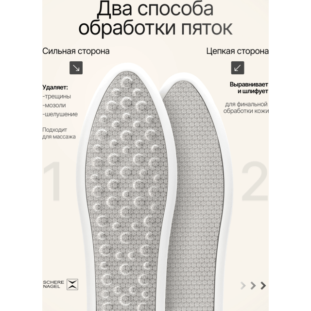 Педикюрная терка Classic, белая - изображение 4