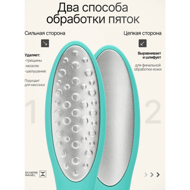 Педикюрная терка Classic тиффани - изображение 2
