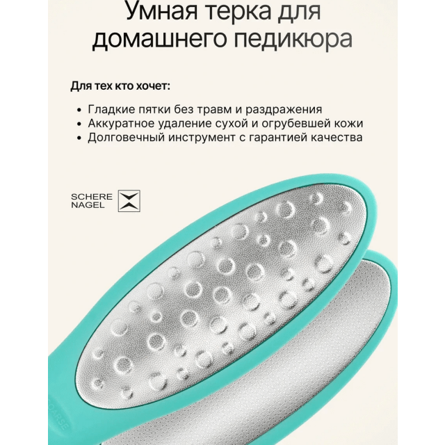 Педикюрная терка Classic тиффани - изображение 3