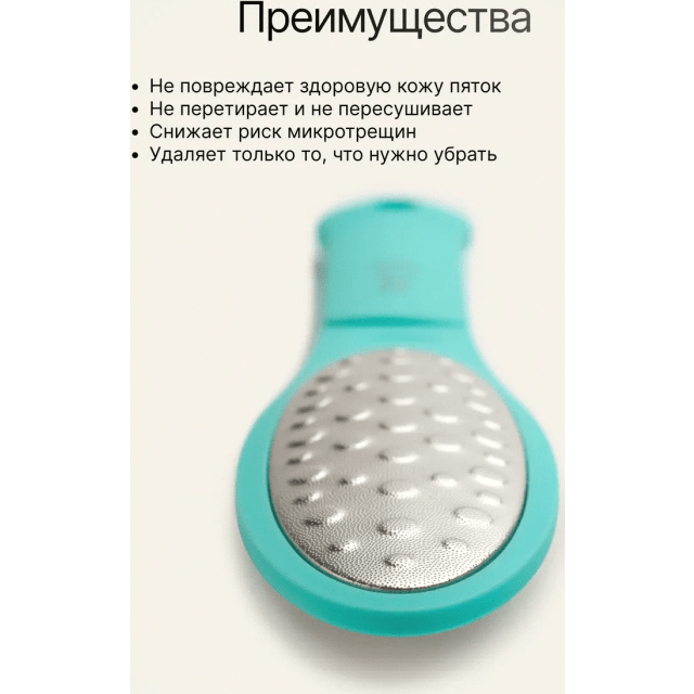 Педикюрная терка Classic тиффани - изображение 4